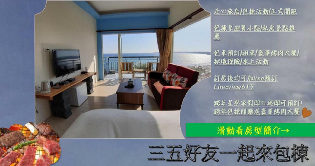 Hearty Homestay Nanwan Dış mekan fotoğraf